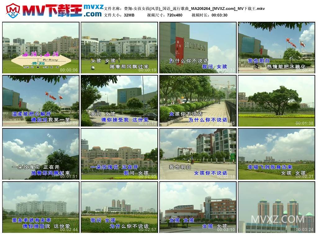 费翔-女孩女孩(风景)_国语_流行歌曲_MA206264